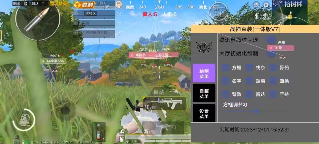 和平精英《葫芦娃》一体直装辅助嘎嘎稳