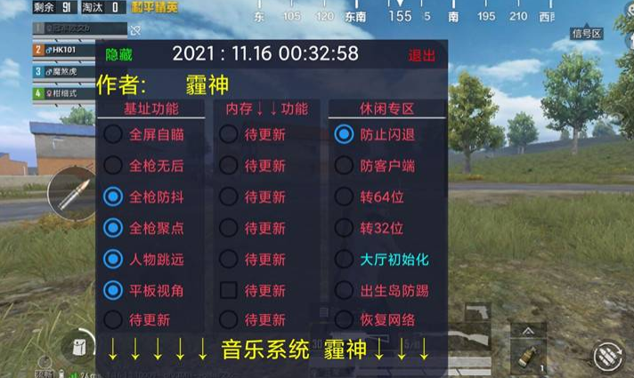 和平精英内核辅助【ADC手搓内核】无后座力 人物穿墙 人物加速 人物飞天 锁头自瞄