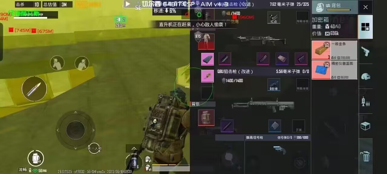 和平精英苹果IOS辅助【暗影】免越狱免签名