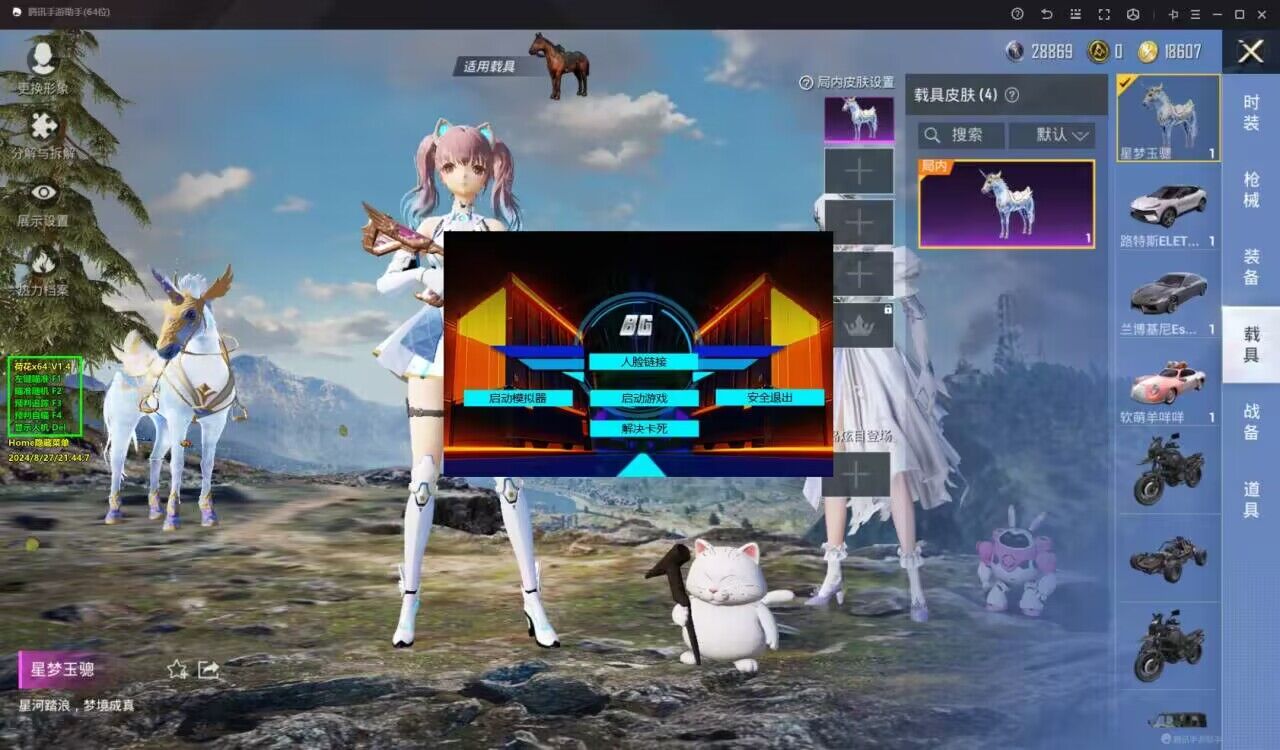 和平精英辅助工具安全指南:保护账号远离封禁