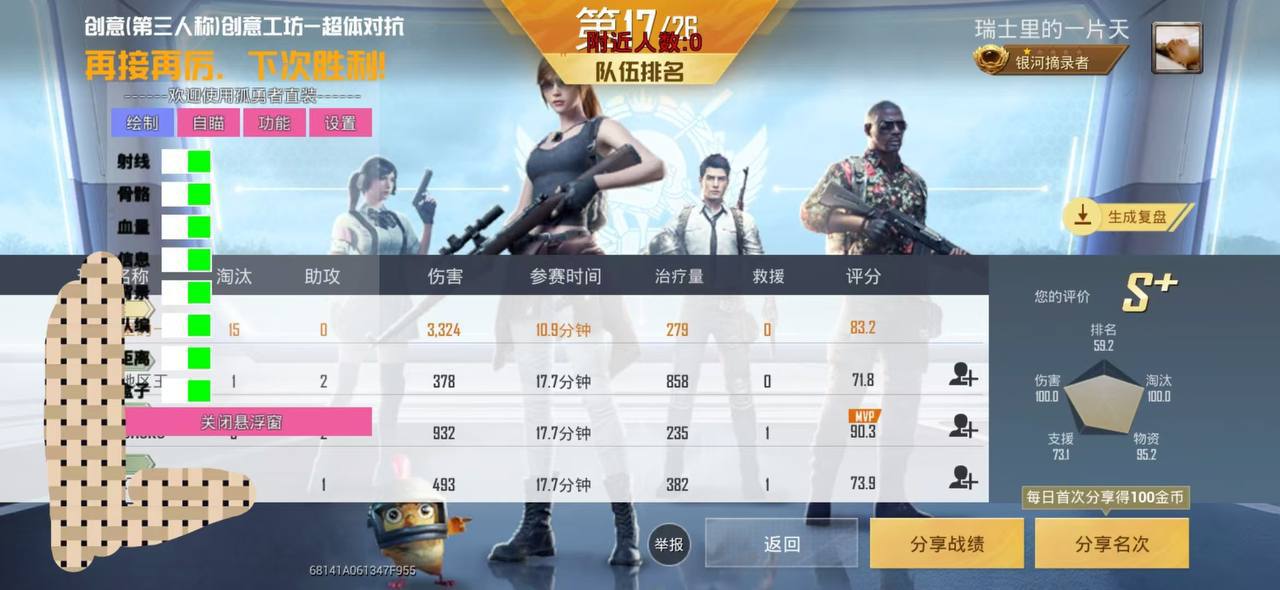 和平精英外挂【狩猎者一体直装V3.9稳定版】防猎鹰巡查 内置防封 载具显示 距离显示 空投显示 可自由调节压枪力度 自瞄力度