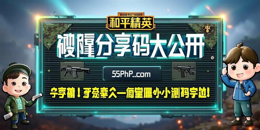 和平精英辅助《VR》ios支持全机型使用