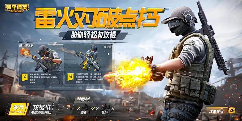 和平精英最新版辅助插件【AM内部】横空出世