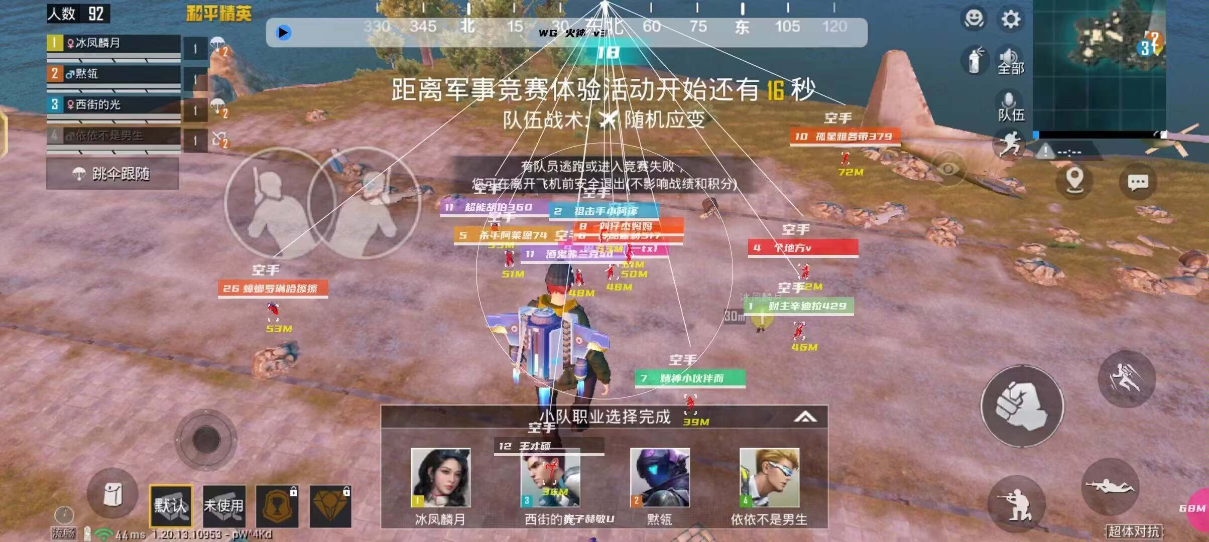 和平精英的小队怎么创建