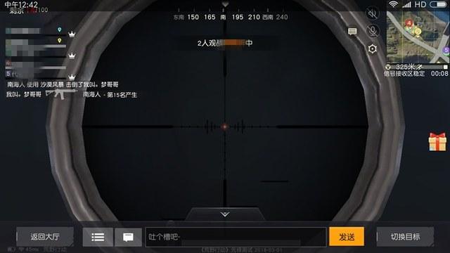 和平精英腾讯模拟器辅助【ACE变态版】