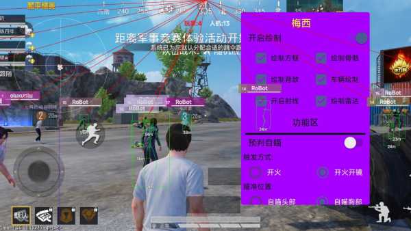 和平精英辅助【黑鲨直装】方框透视 无后自瞄 加速穿墙 雷达绘制  视角扩大 空投透视 人物射线 准星聚点