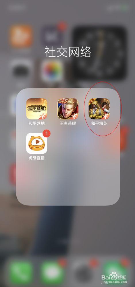 和平精英「恶魔之眼」辅助